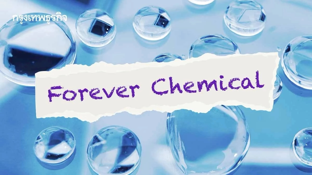 ‘สาร TFA’ ปล่อย ‘สารเคมีตลอดกาล’ 335,500 ตัน ลอยไปไกลถึงอาร์กติก กำจัดไม่ได้ต่อให้เลิกใช้ตอนนี้