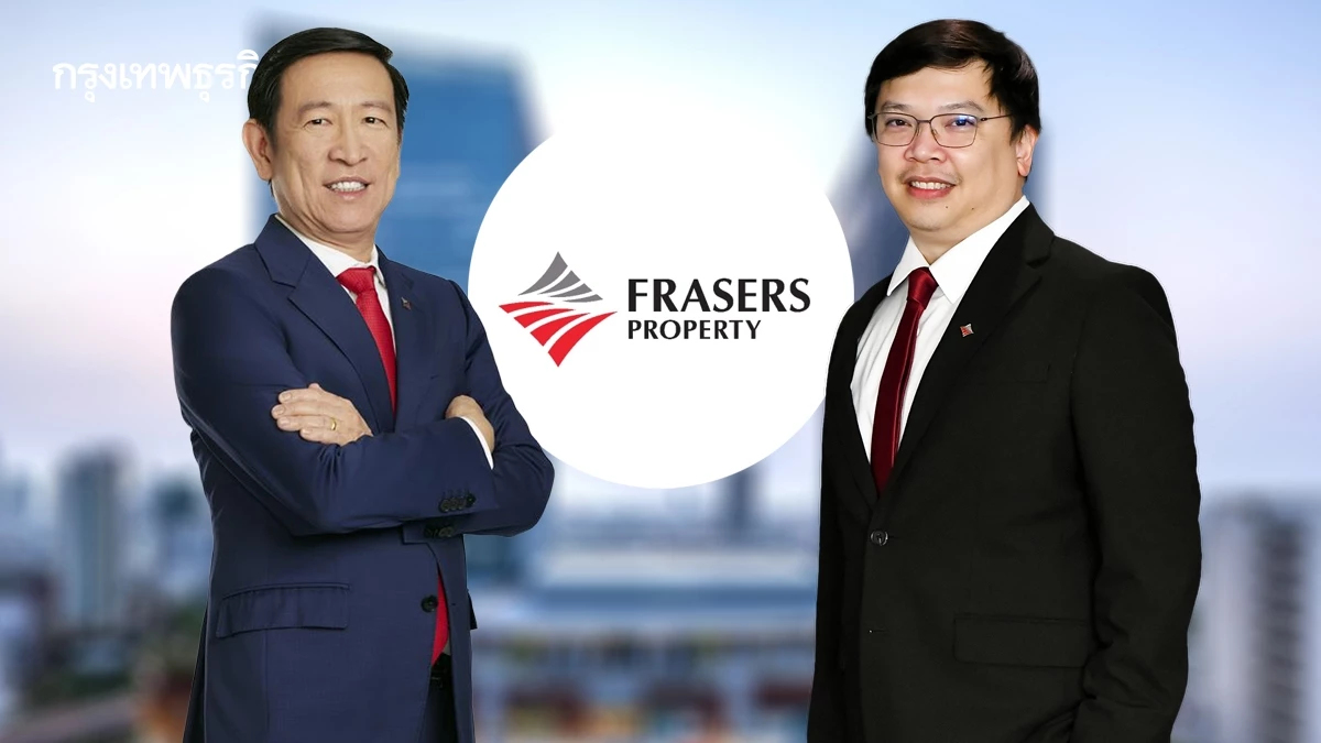 เฟรเซอร์สฯปรับทัพผู้นำ ตั้ง 2 ขุนพลเสริมแกร่งองค์กรรับเกมเติบโต