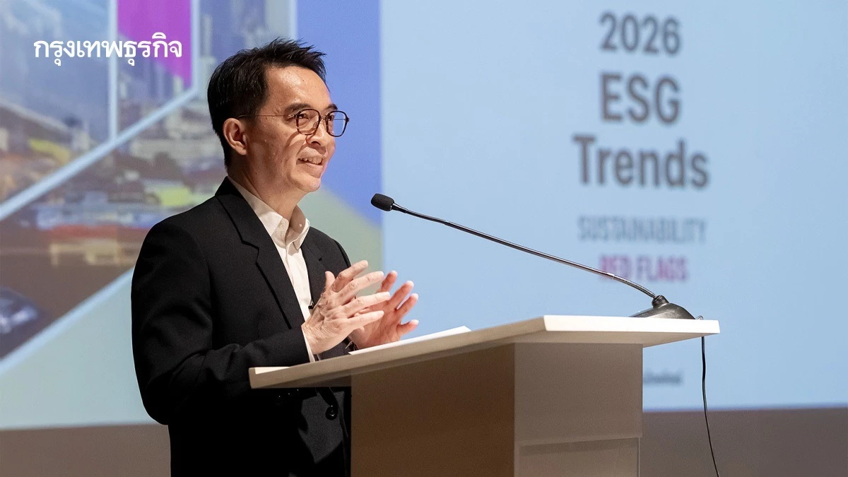ไทยพัฒน์ชี้ ESG ปี 2569 ดิ่งขาลง ย้ำความพร้อมผัน ทางรอดธุรกิจจมวิกฤติโลกรวน