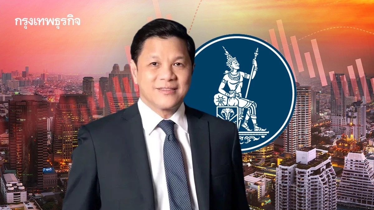 แบงก์ชาติ เตือนศก.ไทยโตต่ำเรื้อรัง เร่งเครื่องแก้ 5 ปัญหาโครงสร้างใหญ่