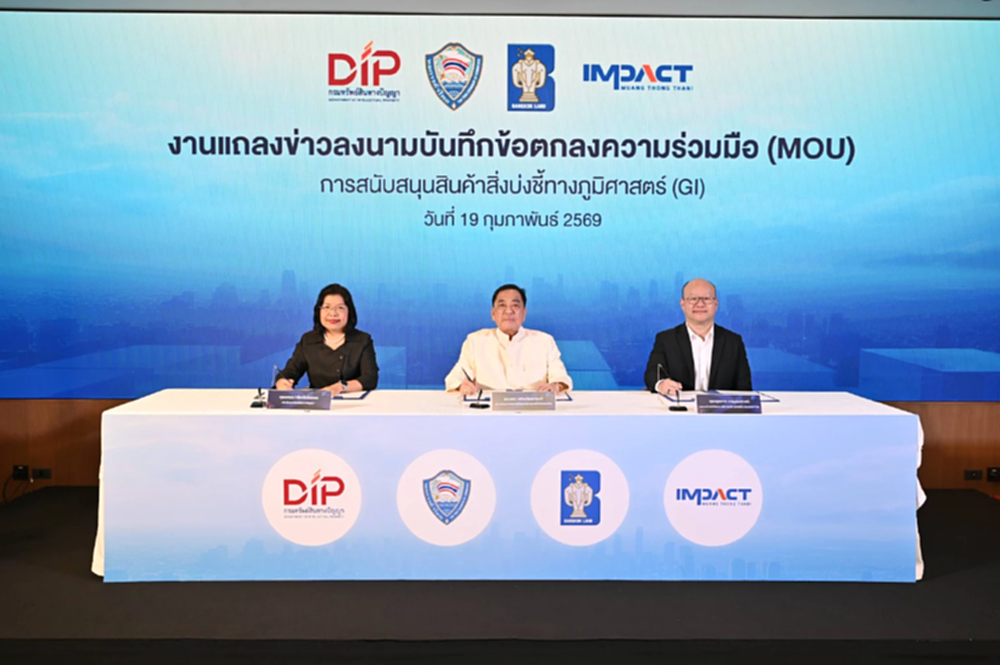 "กรมทรัพย์สินทางปัญญา"จับมือเอกชน ดันสินค้า GI ไทยสู่ตลาดพรีเมียม