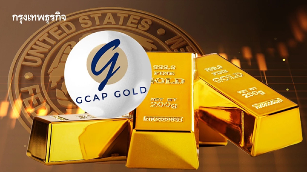 "GCAP GOLD" คาดทองรอฟื้นในกรอบจำกัด รอปัจจัยภูมิรัฐศาสตร์ ลุ้นเฟดหั่นดอกเบี้ย