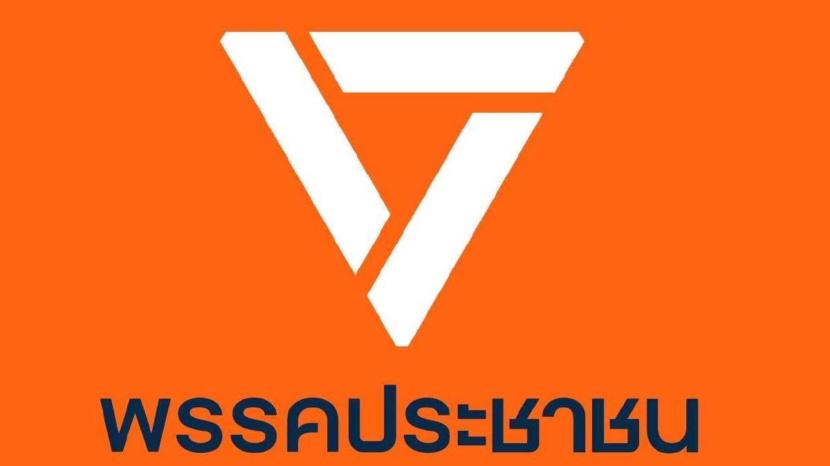 ปชน. ออกแถลงการณ์ อ้างเสรีภาพ ประชาชน-สื่อ  โวย ‘กตต.’ ฟ้องปิดปาก