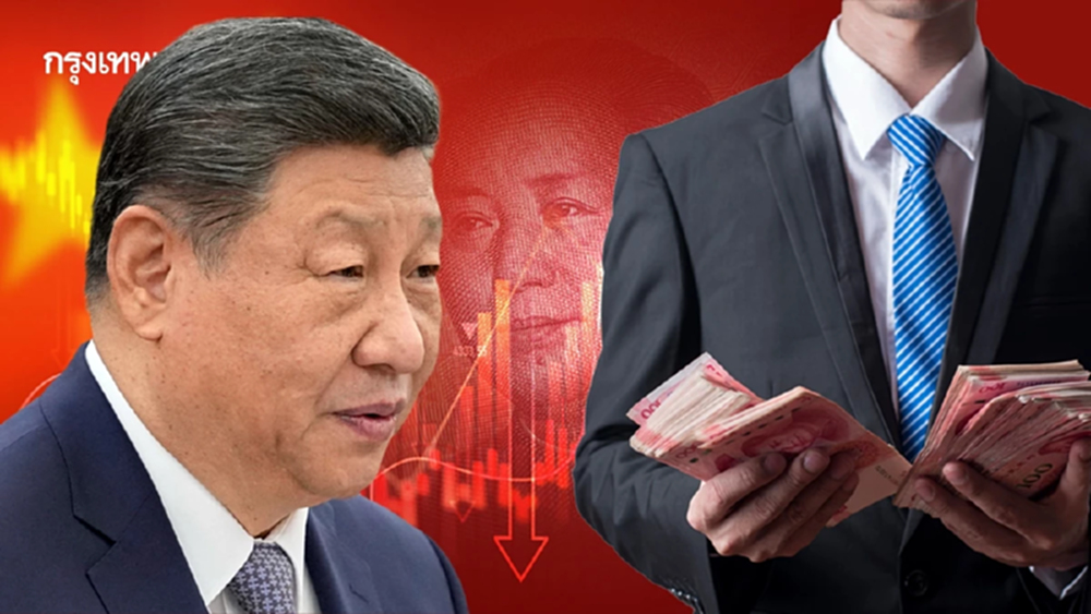 จับตาจีนผ่อนคลาย 'ควบคุมเงินทุน' ยกระดับบทบาท 'เงินหยวน' ในเวทีโลก