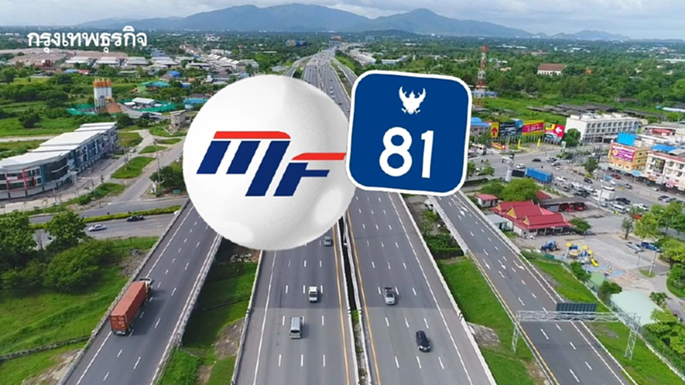 โค้งสุดท้าย! ค้างจ่าย M-Flow มอเตอร์เวย์ M81 ระวังค่าปรับ 10 เท่า