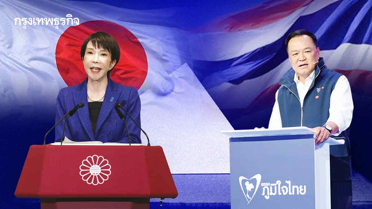 เทียบเลือกตั้ง ญี่ปุ่น vs ไทย | กันต์ เอี่ยมอินทรา