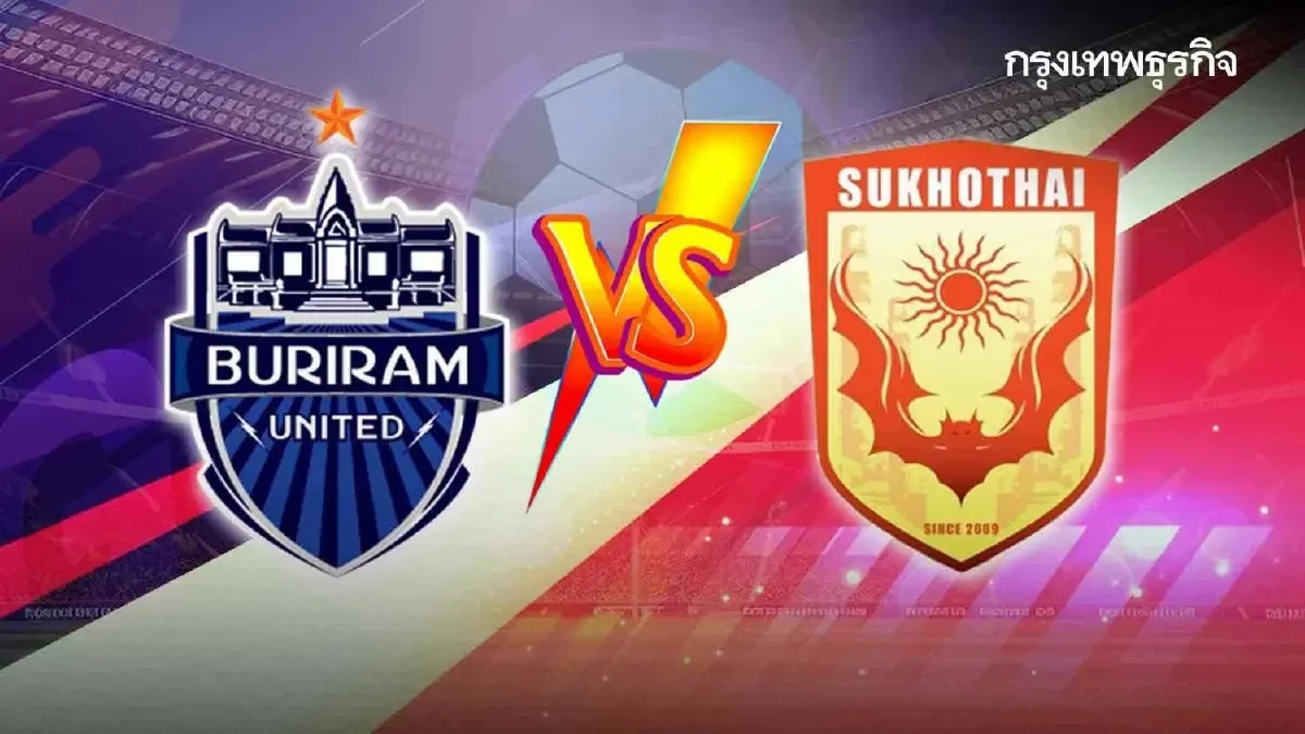 LIVE ดูบอลสด 'บุรีรัมย์ ยูไนเต็ด พบ สุโขทัย เอฟซี' ตารางคะแนนไทยลีก