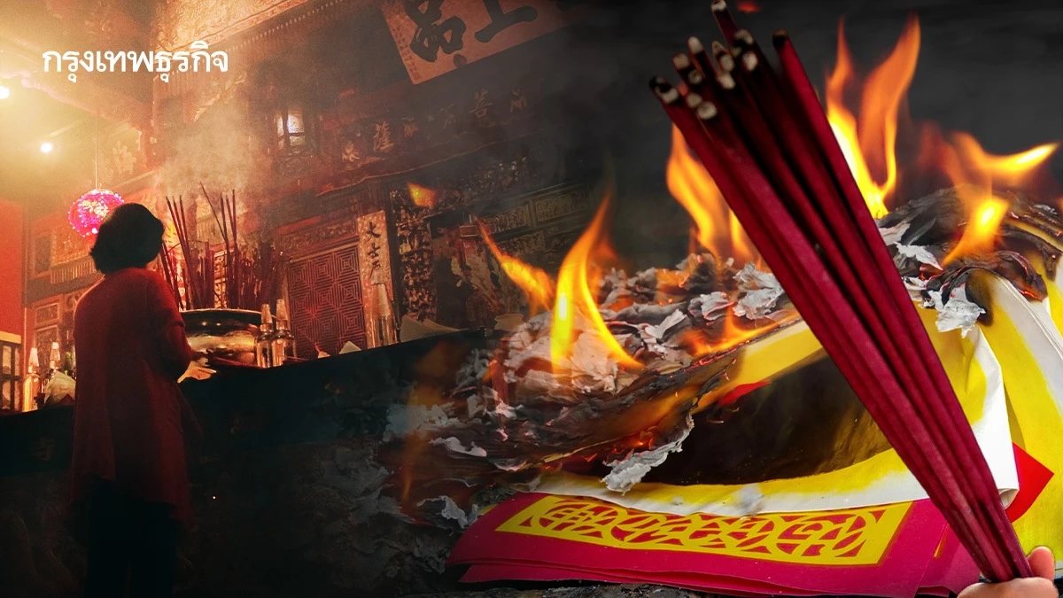 เช็กเลย! ข้อควรระวังตรุษจีน 2569 ไหว้เจ้าปลอดภัย ห่างไกลอัคคีภัย