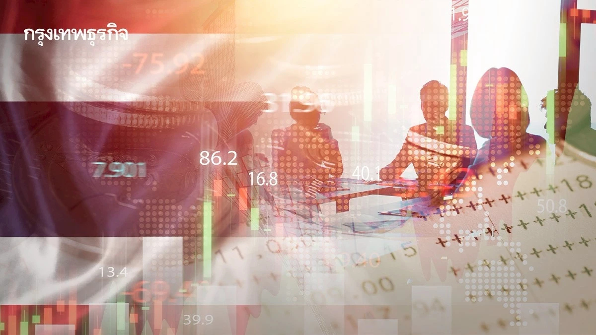 โจทย์ยากภารกิจ ‘รมว.คลัง’ คนใหม่ เดิมพันฝ่าวิกฤติ ‘เศรษฐกิจไทย’