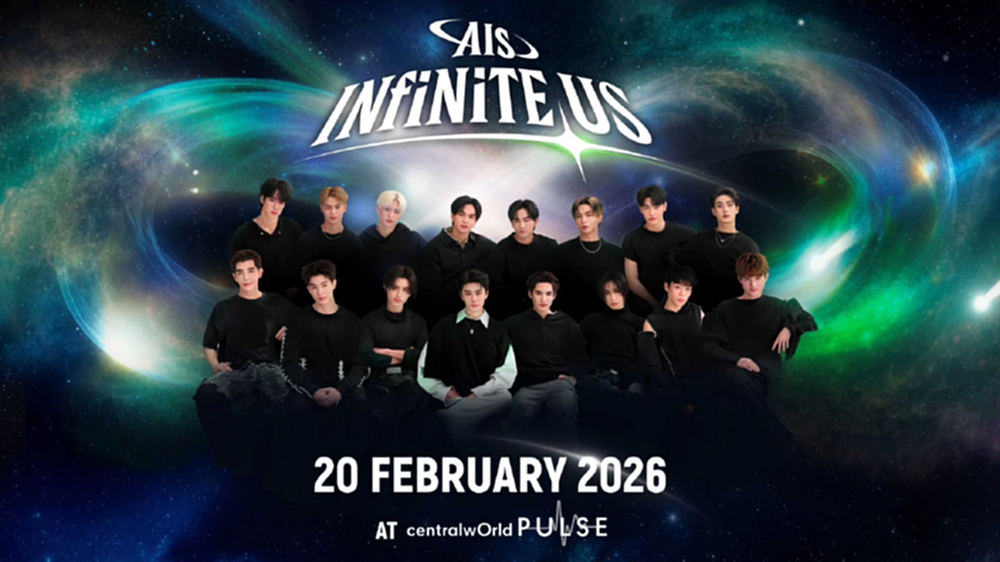 AIS เตรียมจัดเต็ม! กิจกรรมขอบคุณลูกค้าสุดพิเศษในงาน AIS INFINITE US