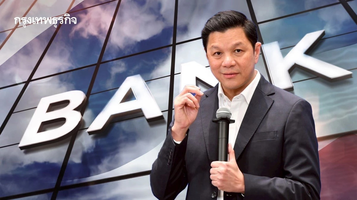 ‘วิทัย‘ ชี้ โมเดลศก.ไทยเริ่มล้าหลัง เร่งแก้โครงสร้าง-ลุยปรับค่าธรรมเนียมแบงก์ทั้งระบบ
