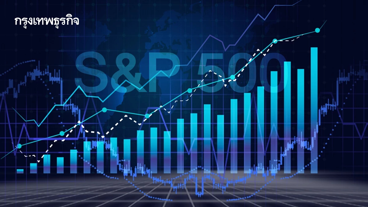 S&P 500 ปรับตัวขึ้นติดต่อกันสองวัน  ดาวโจนส์ ทำสถิติสูงสุดใหม่