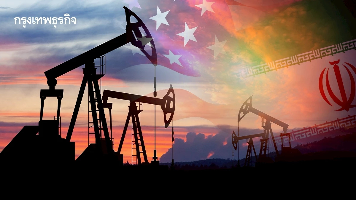 ราคาน้ำมันดิบทรงตัว หลังสหรัฐ-อิหร่านจะเจรจานิวเคลียร์กันต่อ