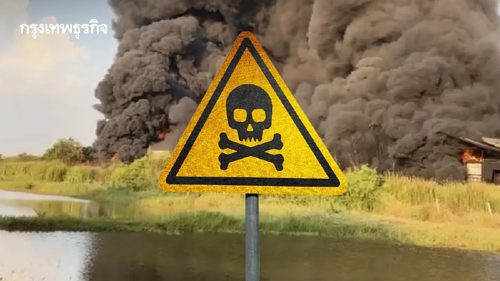 ควันไฟโรงงานสารเคมี อันตรายกว่าที่คิด! หมอแนะ 4 วิธีลดเสี่ยง