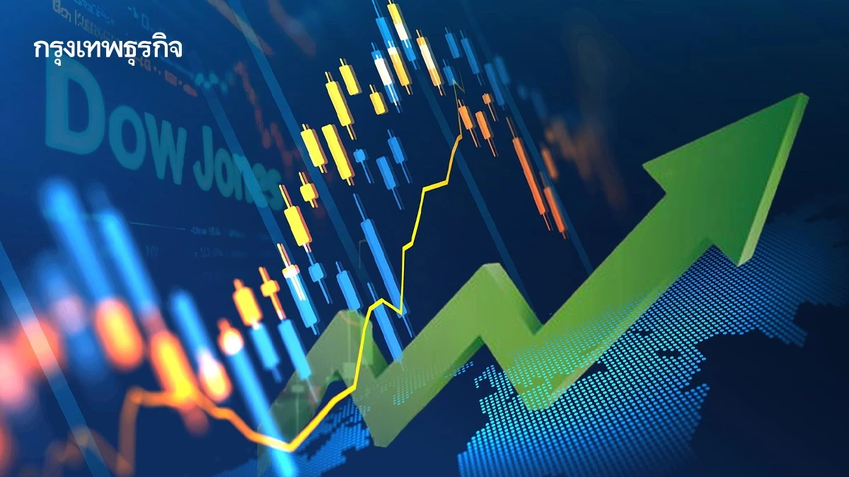 ดาวโจนส์พุ่งขึ้น 1,100 จุด รับทรัมป์เลื่อนโจมตีโรงไฟฟ้าอิหร่าน