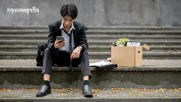 บริษัทเลิกจ้าง Gen Z หลังทำงานไม่กี่เดือน เพราะทัศนคติการทำงาน