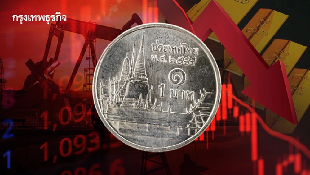 บาททรุดหนัก 32.87 อ่อนค่าสุดรอบ 5 เดือน เซ่นพิษน้ำมันพุ่ง-ทองร่วง