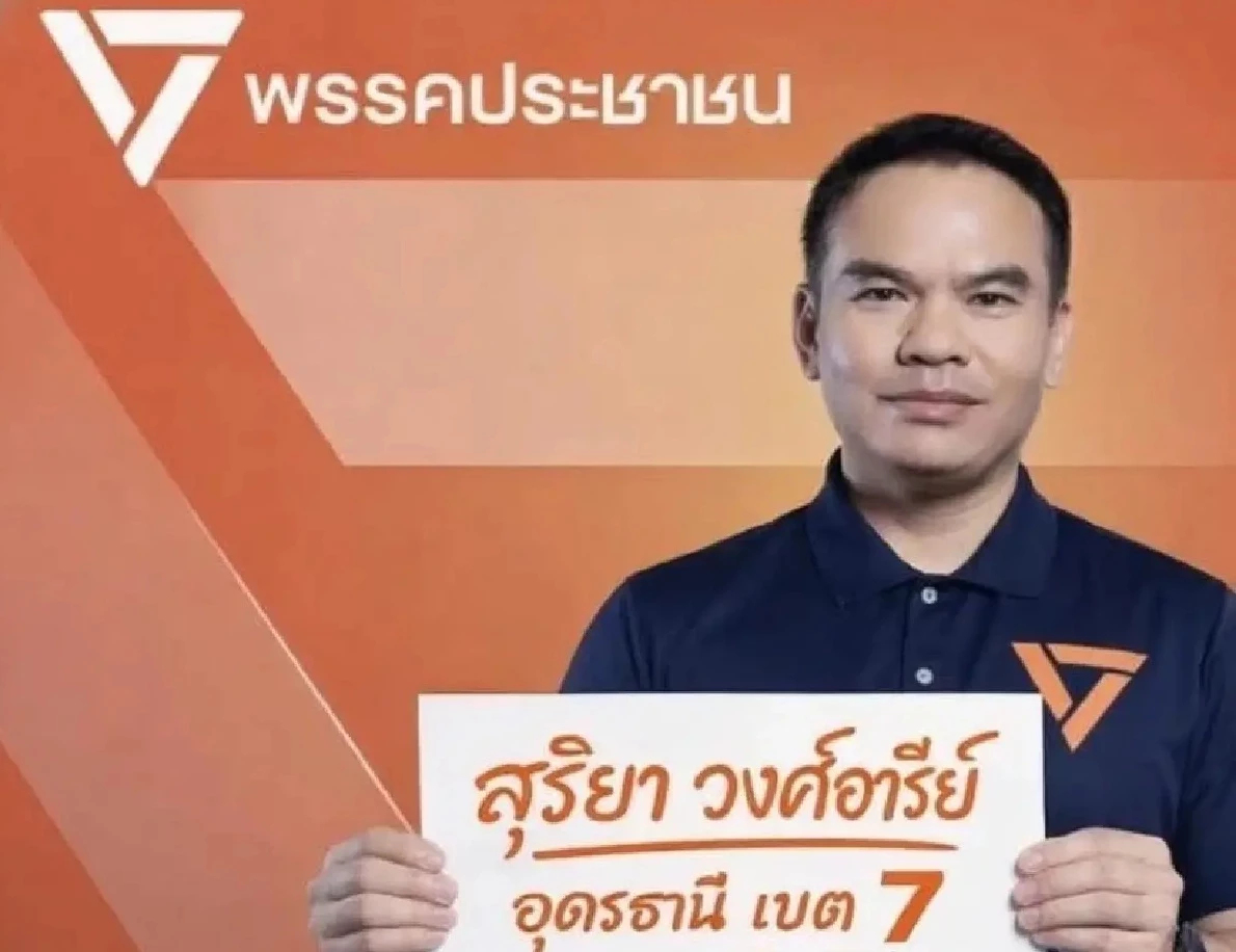 มติ ปชน.ดอง 'สุริยา' งูเห่าส้ม หวั่นถ้าขับออก เสียโควตา ปธ.กมธ.