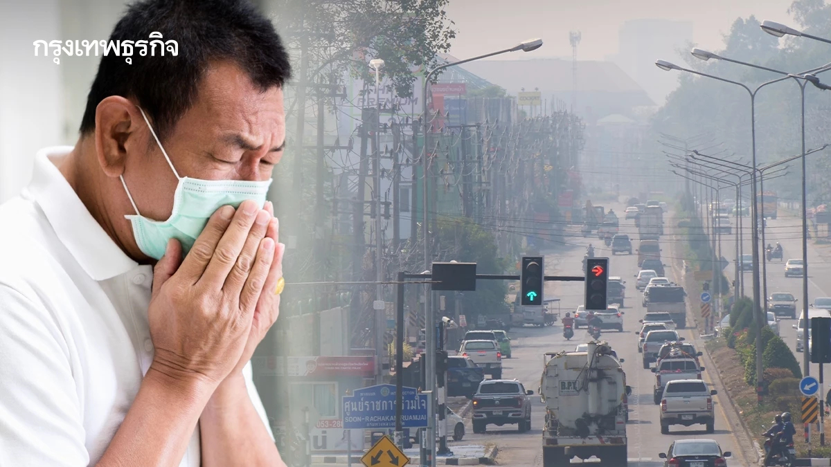 สธ. เฝ้าระวัง PM 2.5 คลุม 10 จังหวัด เร่งดูแลกลุ่มเปราะบาง 9 แสนราย
