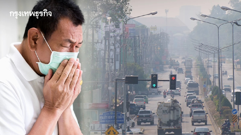 สธ. เฝ้าระวัง PM 2.5 คลุม 10 จังหวัด เร่งดูแลกลุ่มเปราะบาง 9 แสนราย