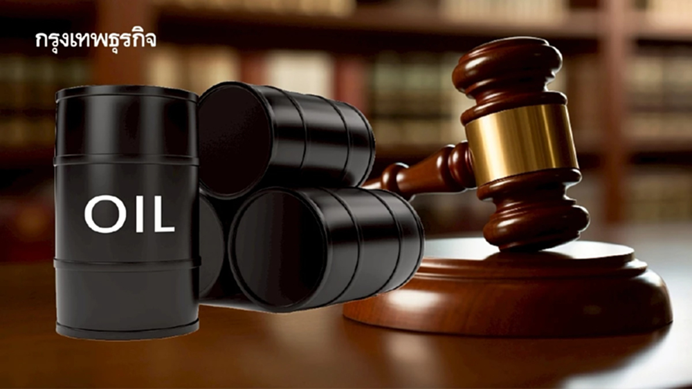 ย้อน ‘Oil Shock 1973’ ไทยคลอด กม.ป้องกันขาดแคลนน้ำมัน  ‘เครื่องมือเก่า’ จ่อปัดฝุ่นใช้อีกครั้ง?