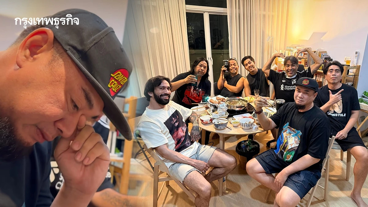 น้ำตาไหล 'แด๊กซ์' คืนรัง BIG ASS ลั่น กูคิดถึงพวกมึง เจอกันคอนเสิร์ตใหญ่