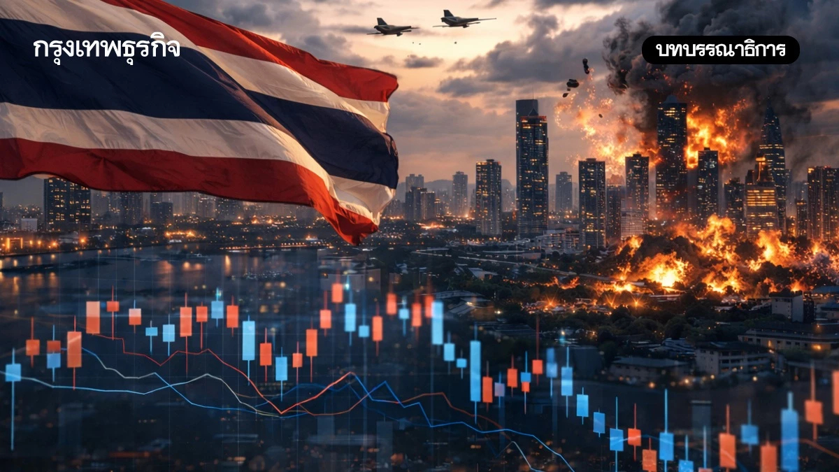 สหรัฐเล็งถล่มครั้งใหญ่ ‘ศก.ไทย’ พร้อมรับมือไหม?