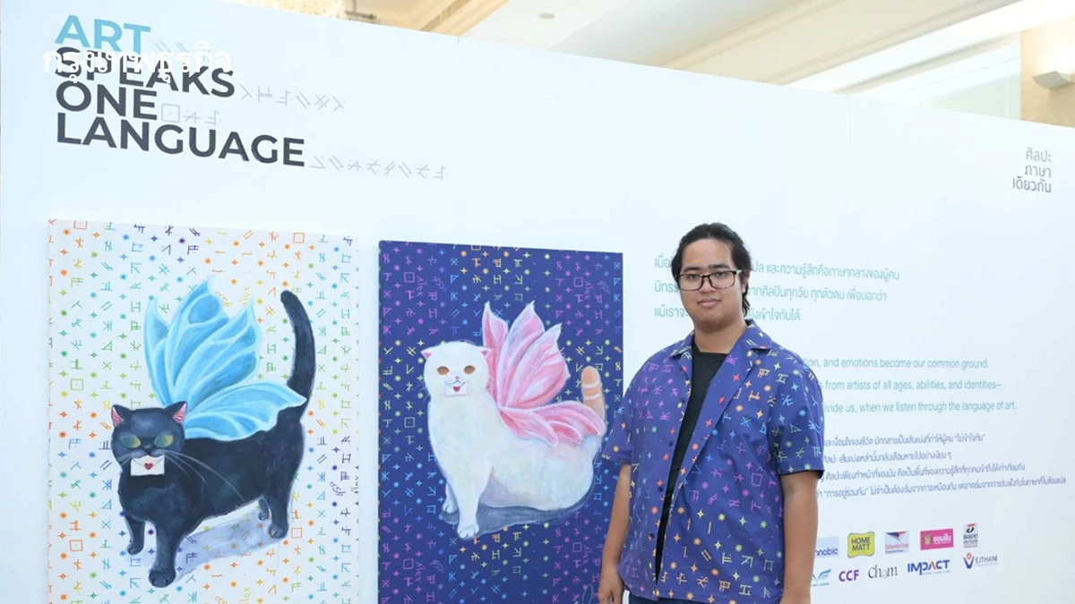 2 เมษายน ‘วันตระหนักรู้ออทิสติกโลก’สู่โอกาสที่เท่าเทียม