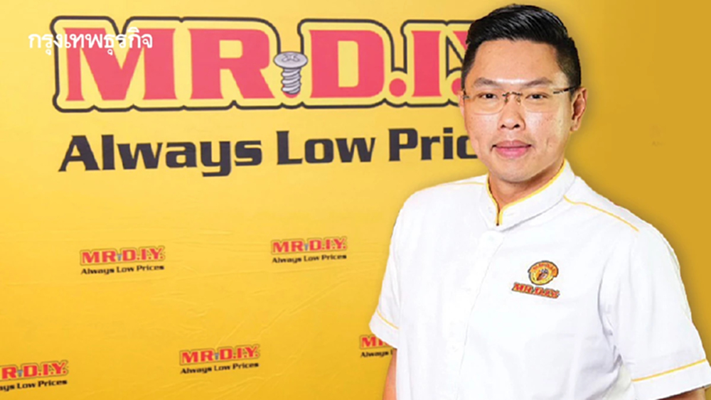 'มิสเตอร์.ดี.ไอ.วาย.' ลงทุน 4 พันล้าน มองโอกาสเปิดร้านทะยานสู่ 3 พันสาขา
