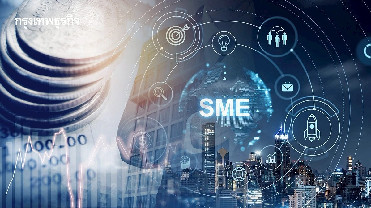 ผ่างบ 'กองทุนเอสเอ็มอี' 3 พันล้าน ปล่อยกู้ดอกต่ำ ปั้นธุรกิจไทยฝ่าวิกฤติ