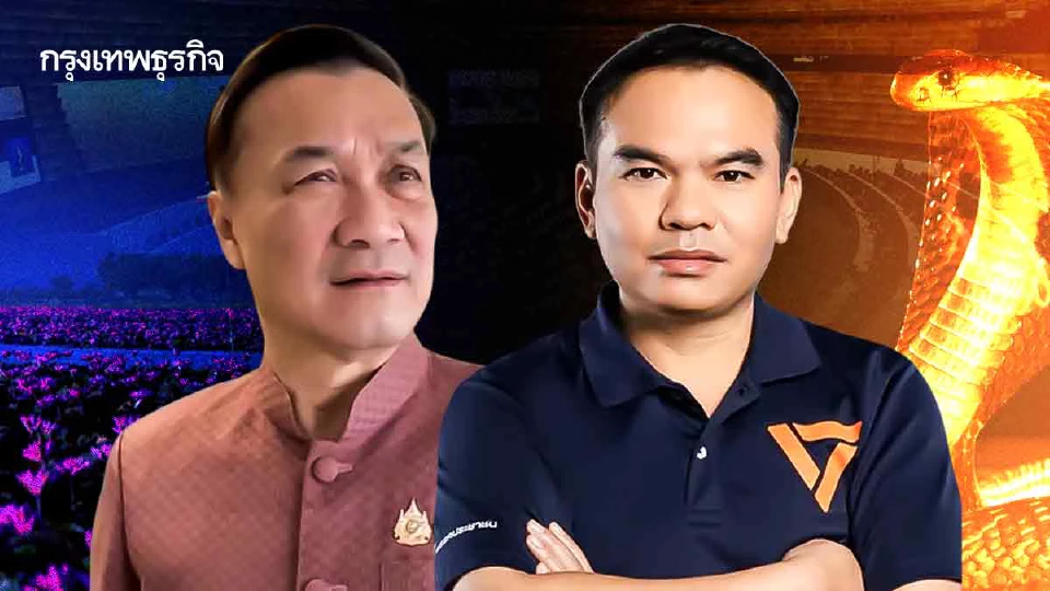 ‘ทรงศักดิ์’ สยบแดงอุดร ส่อง ‘สส.ยอด’ งูเห่าสีส้ม ในดงน้ำเงิน