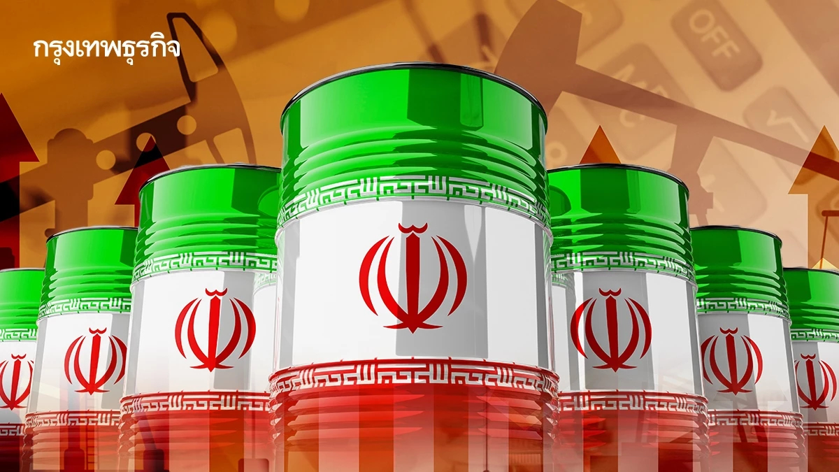 ‘น้ำมันอิหร่าน’ ขายแพงกว่า ‘เบรนท์’ แล้ว