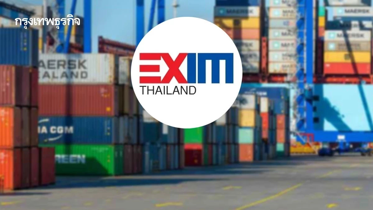EXIM BANK อุ้มส่งออก รับวิกฤตตะวันออกกลาง ยืดหนี้ 365 วัน หั่นดอกเบี้ย 20%