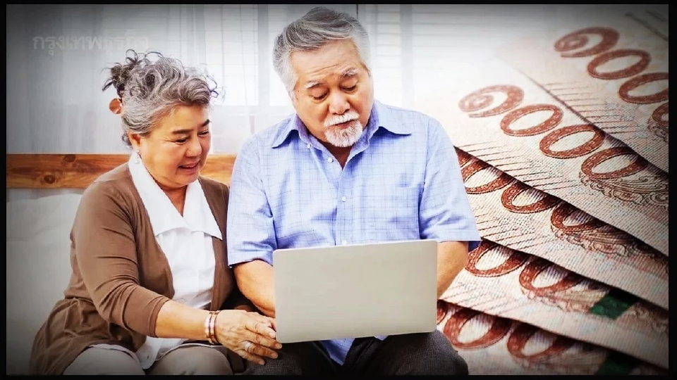 พม. แจงล่าสุด แจกเงินสด 3,000 บาท ช่วยเหลือผู้สูงอายุ เริ่มลงทะเบียนแล้ว
