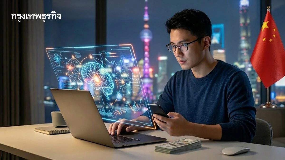 หมดยุคเชื่อนักวิเคราะห์ ‘เสี่ยวเติ้ง’ นักลงทุนจีนรุ่นใหม่ ใช้ AI  ทำกำไรจากตลาดหุ้น