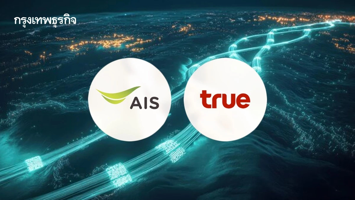 วิกฤติตะวันออกกลางเขย่าเคเบิลใต้น้ำโลก AIS-TRUE ย้ำโครงข่ายแกร่งเน็ตไทยไม่สะดุด
