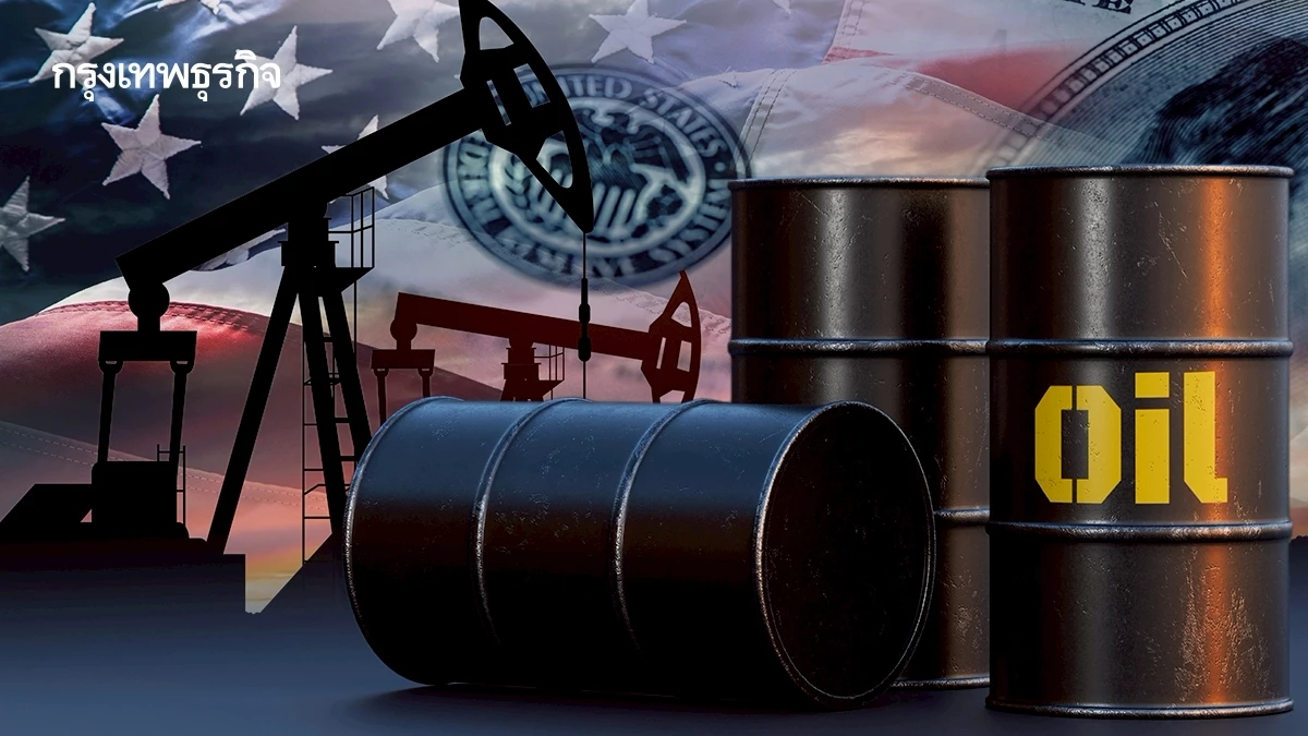 เอเชียแห่ซื้อ ‘น้ำมันสหรัฐ’ มากที่สุดในรอบ 3 ปี