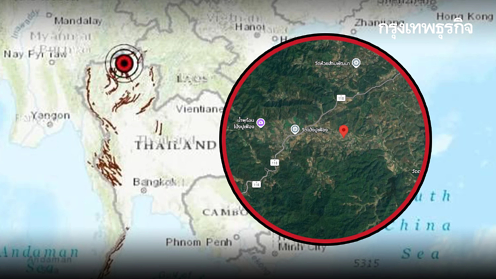 พบแผ่นดินไหวเชียงราย อ.แม่สรวย แรงสั่นสะเทือน รับรู้ไกลหลายอำเภอ