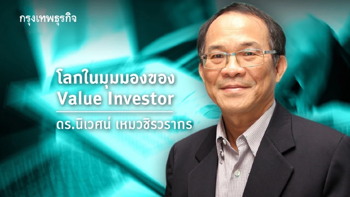 ลงทุนท่ามกลางไฟแห่งสงคราม