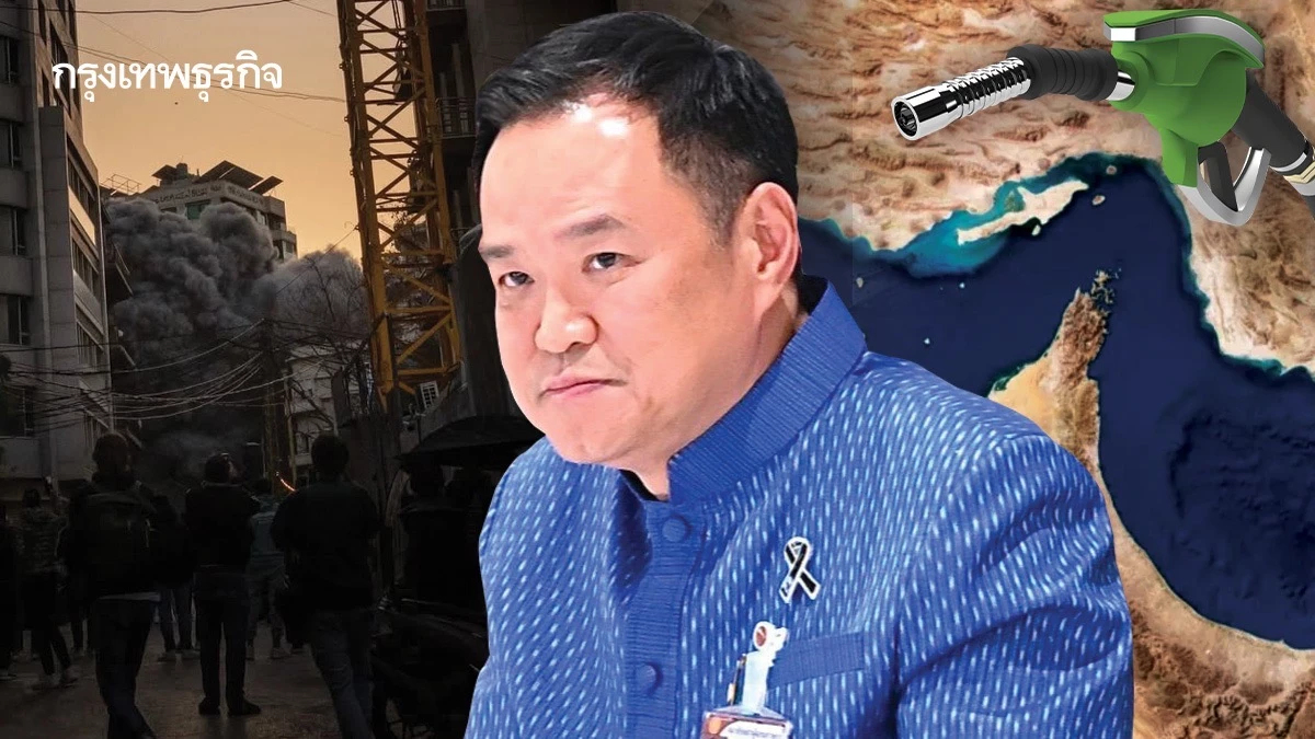 ฉากสงคราม สู่ปัญหาน้ำมัน 'วิกฤติสื่อสาร'รัฐบาลอนุทิน  