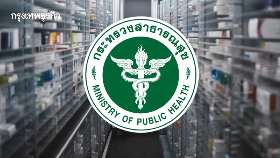 สธ.เผย ‘ยา เวชภัณฑ์ วัคซีน’ ไม่ขาด  ภาคเอกชน-ผู้นำเข้ามีสต็อก 2 เดือน