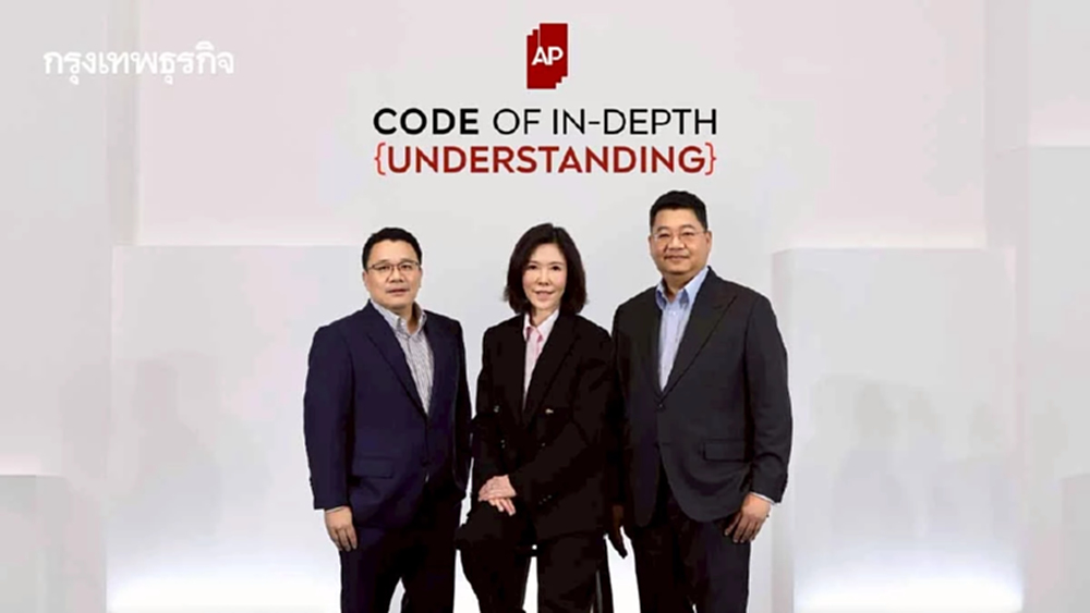 'AP CODE' สูตรความแข็งแกร่งของเอพี สร้างภูมิคุ้มกัน-แต้มต่อฝ่ามรสุมเศรษฐกิจปี 2569
