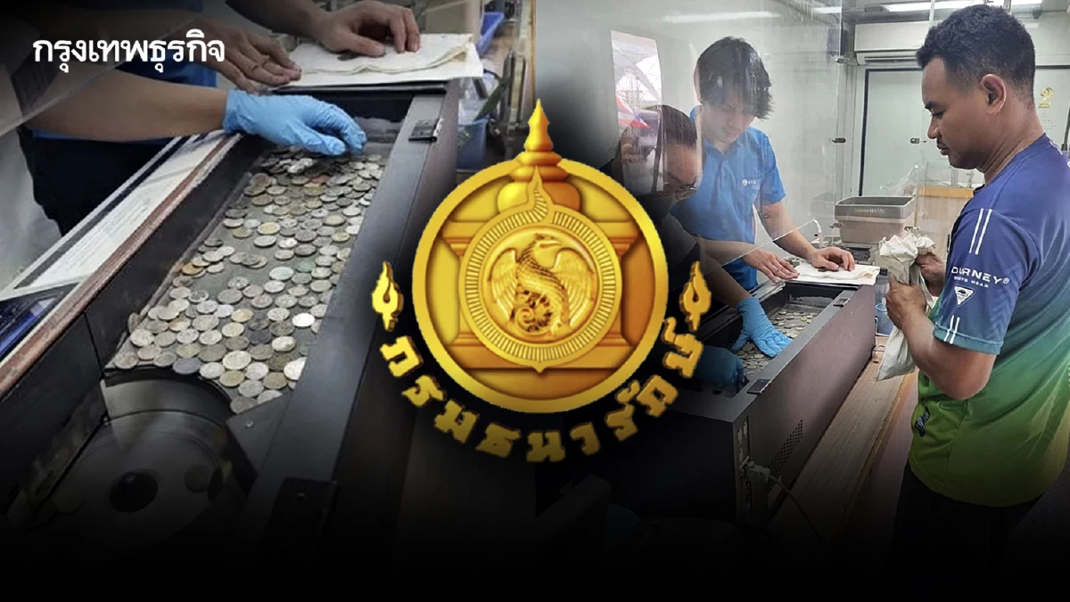 พิกัดจุดแลกเหรียญ รถรับแลกเหรียญกษาปณ์เคลื่อนที่ สัญจร 6 จว. เมษายน 2569