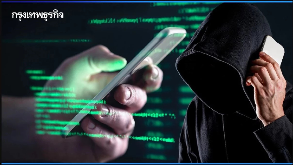 4 ของฟรีใช้หลอก!  รู้ทันกลโกง 5 สเต็ป ลวง 'โอนเงิน' หมดบัญชี