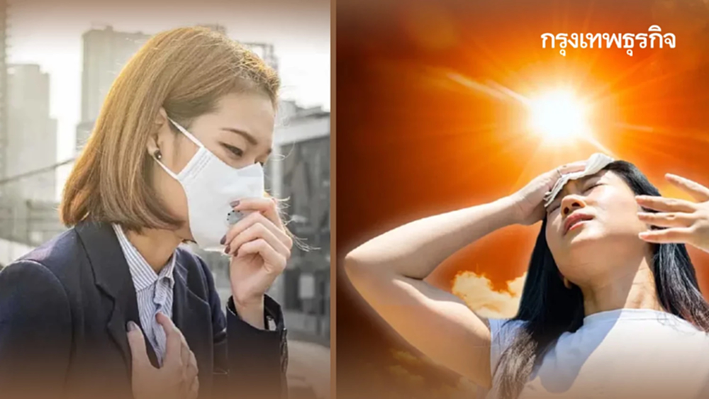 ค่าฝุ่นกรุงเทพ สูงเกิน ลาดกระบัง-หลักสี่ พ่วงอากาศร้อน 36 องศา