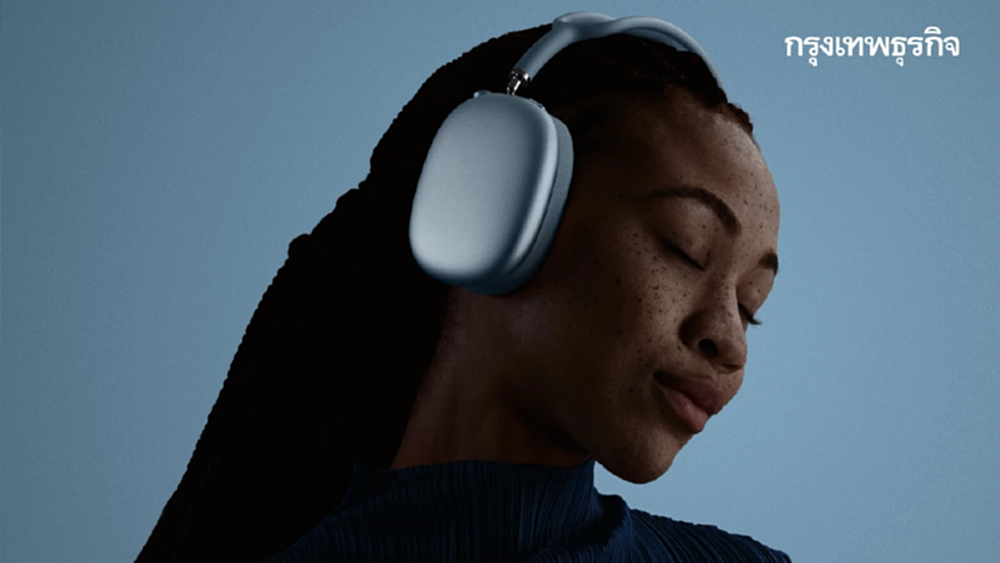 วิเคราะห์ความคุ้มค่าถ้าจะซื้อ 'AirPods Max 2' มาเป็นหูฟังตัวจบ