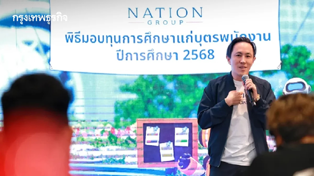 'เนชั่น กรุ๊ป' มอบทุนการศึกษาบุตรพนักงาน หนุนศักยภาพเยาวชนไทย