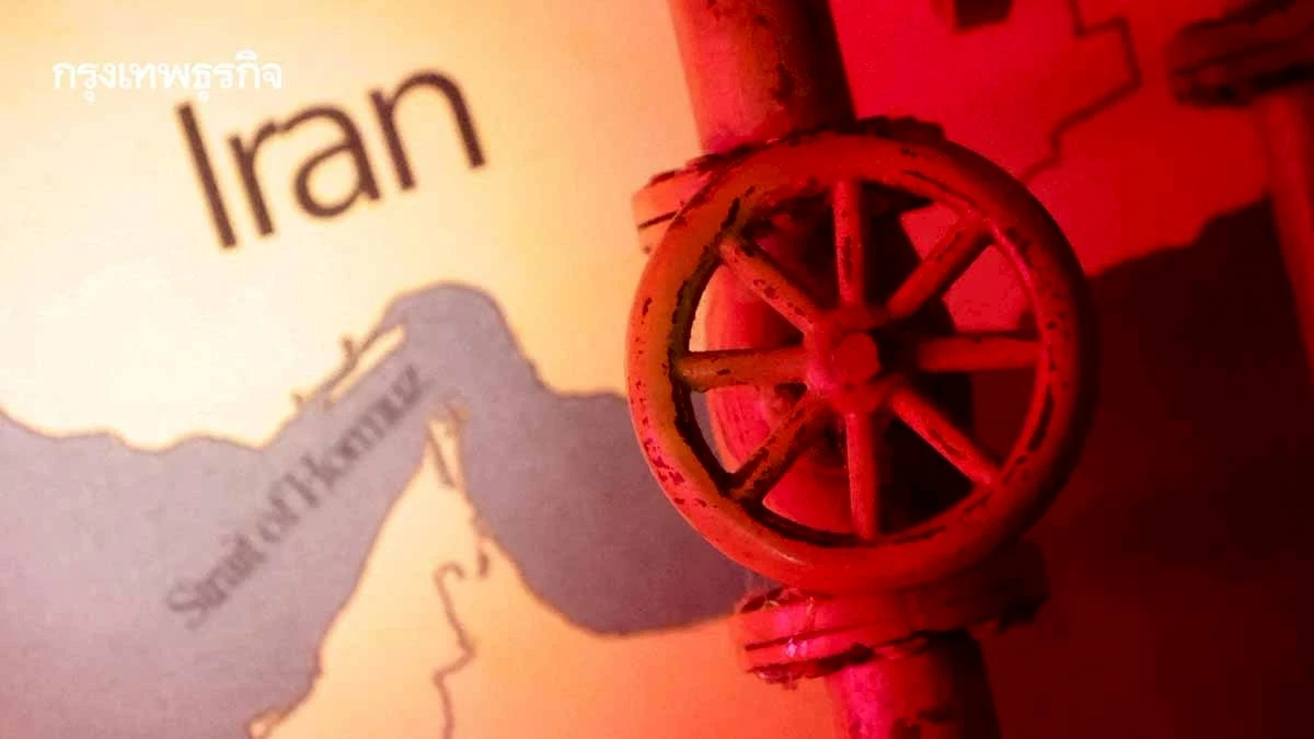 จะเกิดอะไรขึ้น ถ้า 'ช่องแคบฮอร์มุซ' ถูกปิด 'น้ำมันลด เงินเฟ้อพุ่ง สะเทือนเศรษฐกิจโลก?'