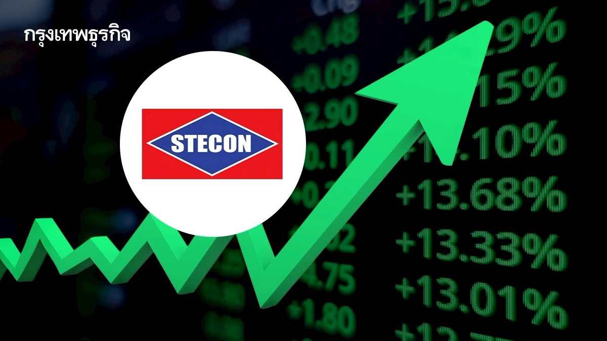 3 หุ้นรับเหมาบวกคึก STECON พุ่งนำ 3.57%  รับข่าวโปรดเกล้าฯ ครม.ใหม่ งานรัฐจ่อทะลัก