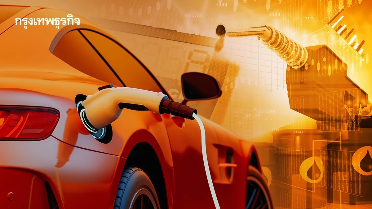 ‘น้ำมันแพง’ ปัจจัยกระตุ้นคนใช้ ‘รถอีวี’ ประหยัดจริง ควบคุมค่าใช้จ่าย ช่วยชาติประหยัดพลังงาน